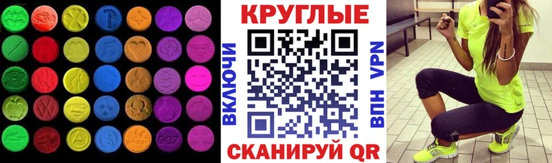 Экстази таблы  Купить закладки  Дзержинский 
