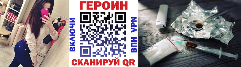 ГЕРОИН Heroin  Купить  Дзержинский 
