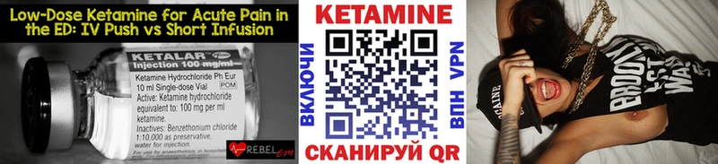 Кетамин VHQ  Купить  Дзержинский 