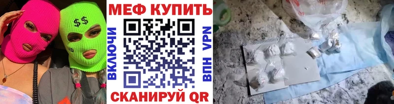 Купить закладки  Дзержинский  МЕФ 4 MMC 