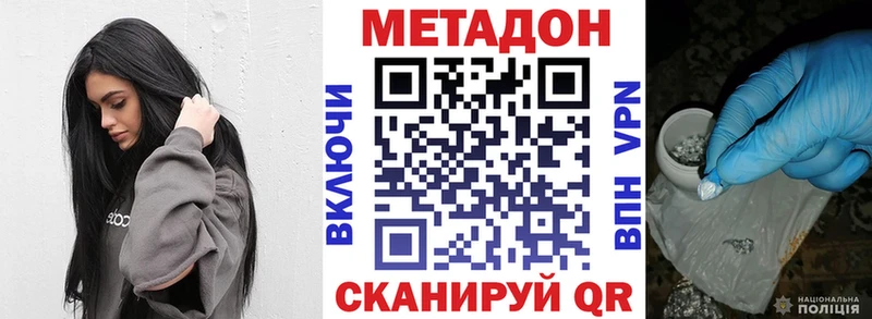 Купить закладки  Дзержинский  Метадон methadone 